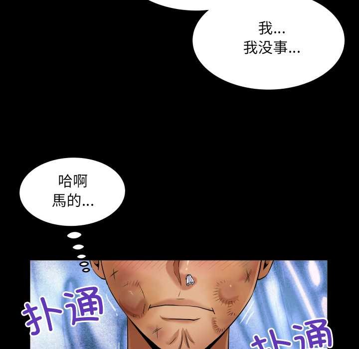 房间裏的心跳第16話