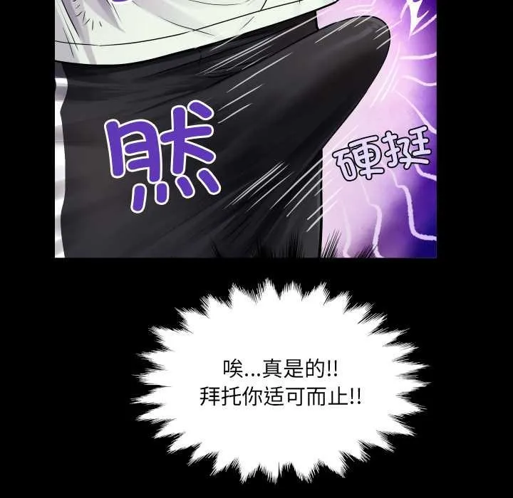 房間裏的心跳第16話