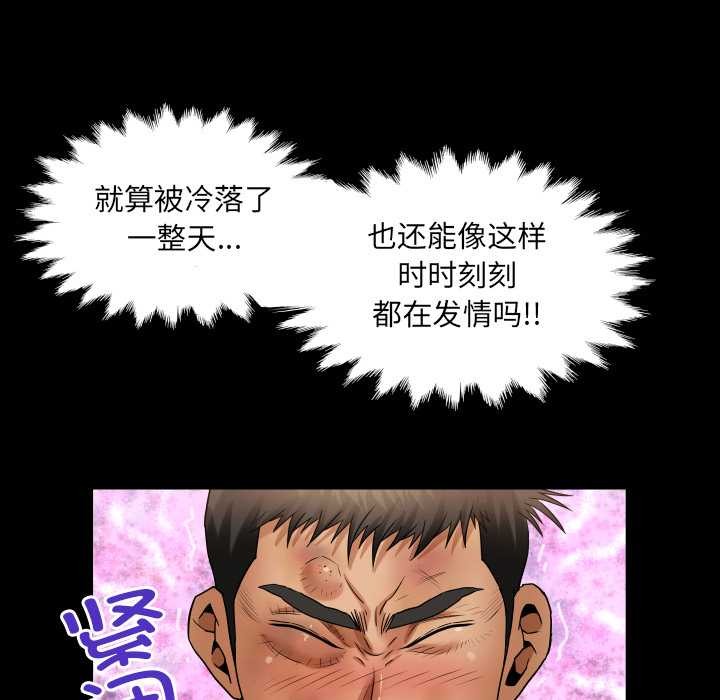 房间裏的心跳第16話