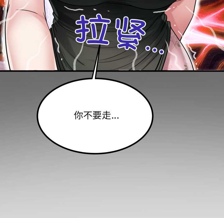 房间裏的心跳第16話