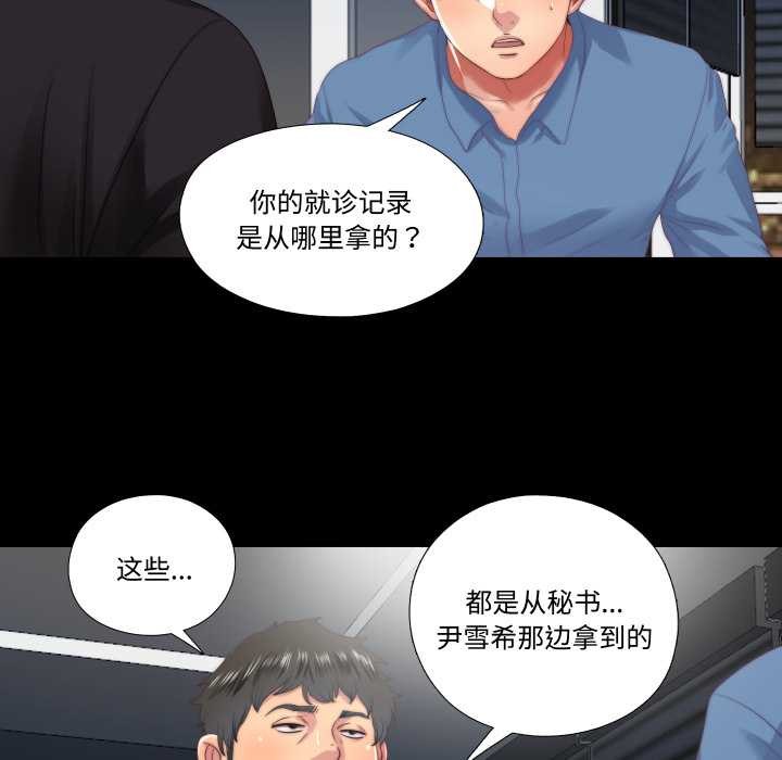 隐秘的同居第18話