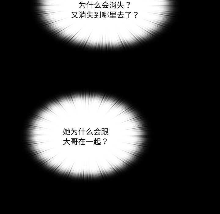隐秘的同居第18話