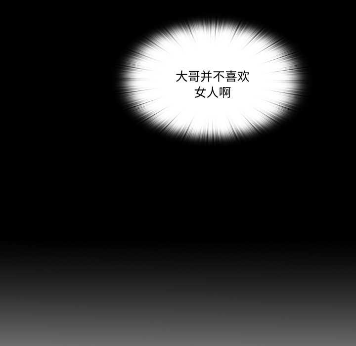 隐秘的同居第18話