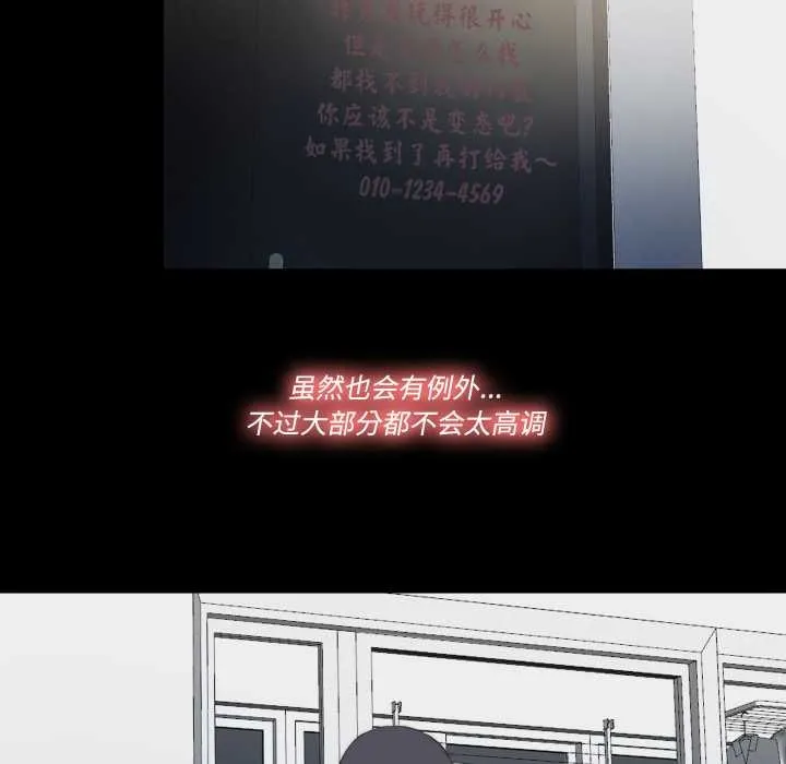 隱秘的同居第18話
