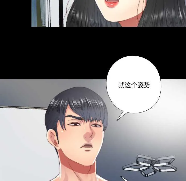 隱秘的同居第18話