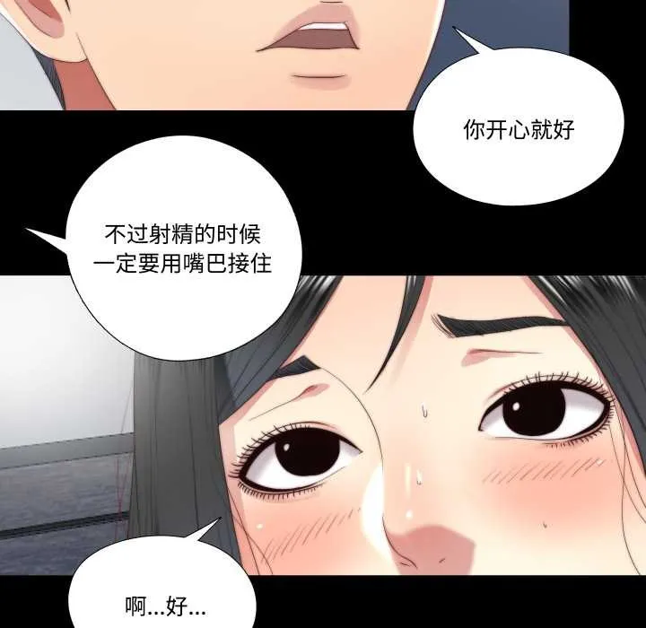 隱秘的同居第18話