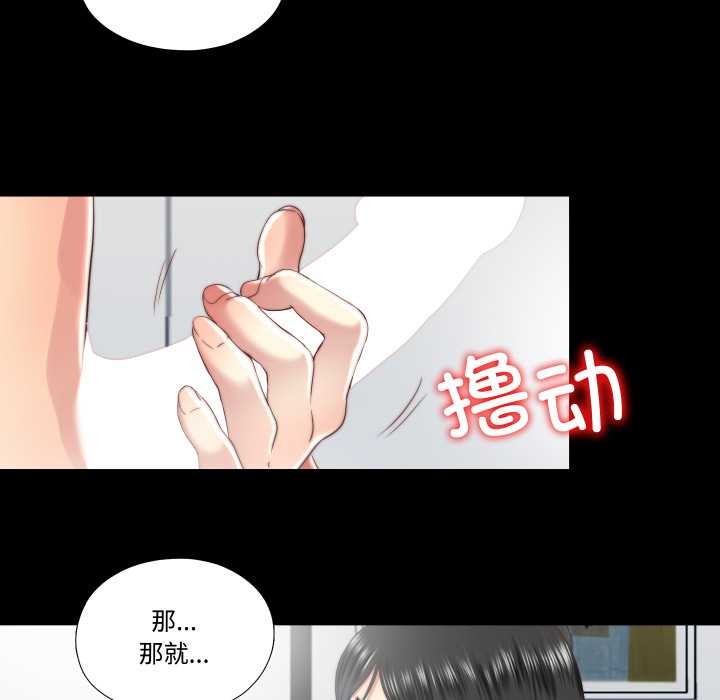 隐秘的同居第18話