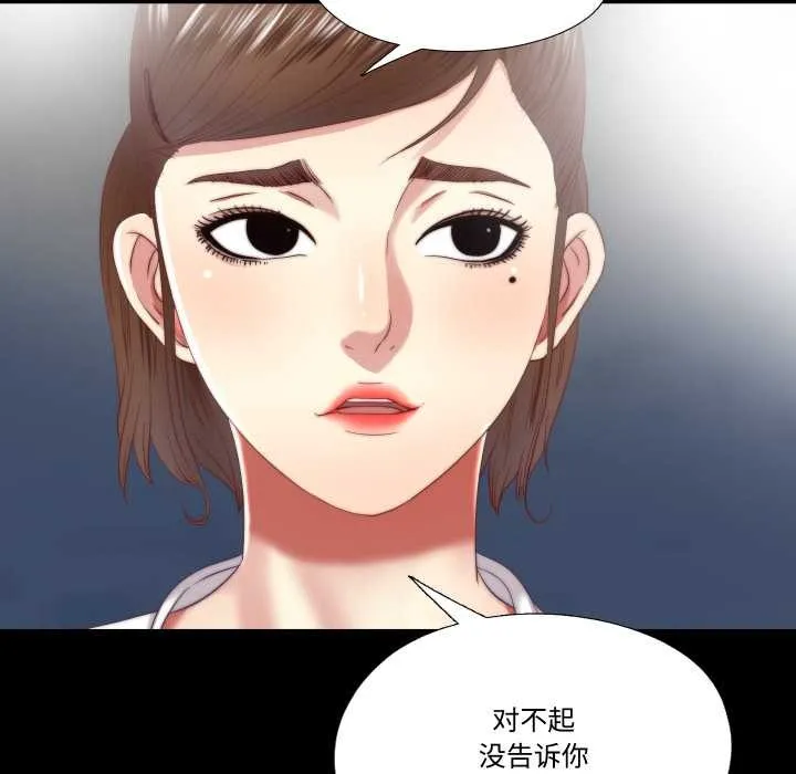 隱秘的同居第18話