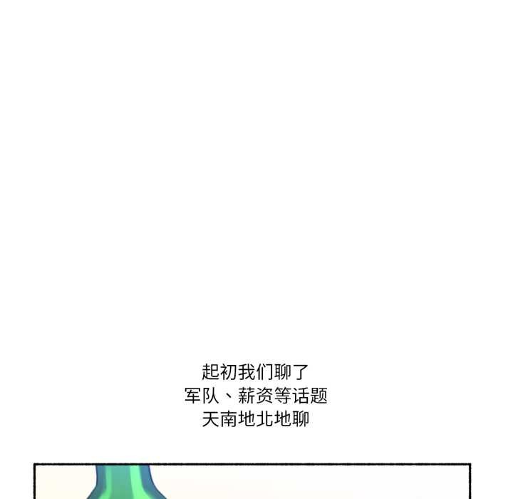 难以置信的故事！第25話