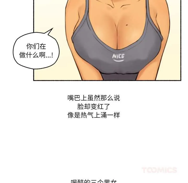 難以置信的故事！第25話