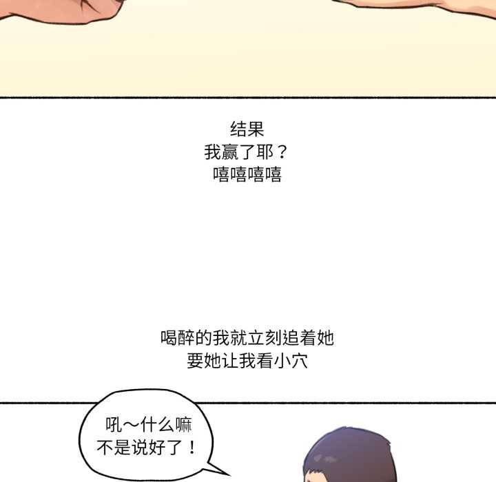 难以置信的故事！第25話