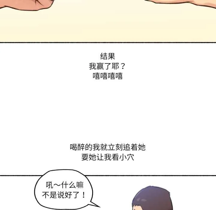 難以置信的故事！第25話