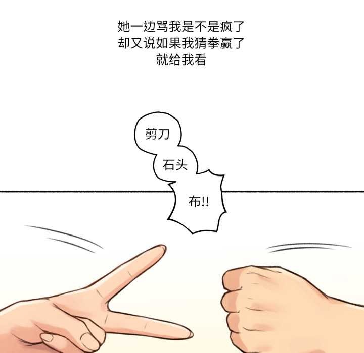 难以置信的故事！第25話