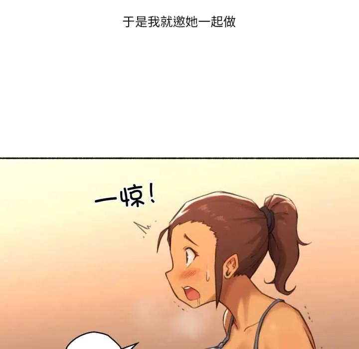 難以置信的故事！第25話