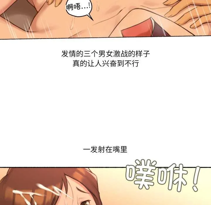 難以置信的故事！第25話