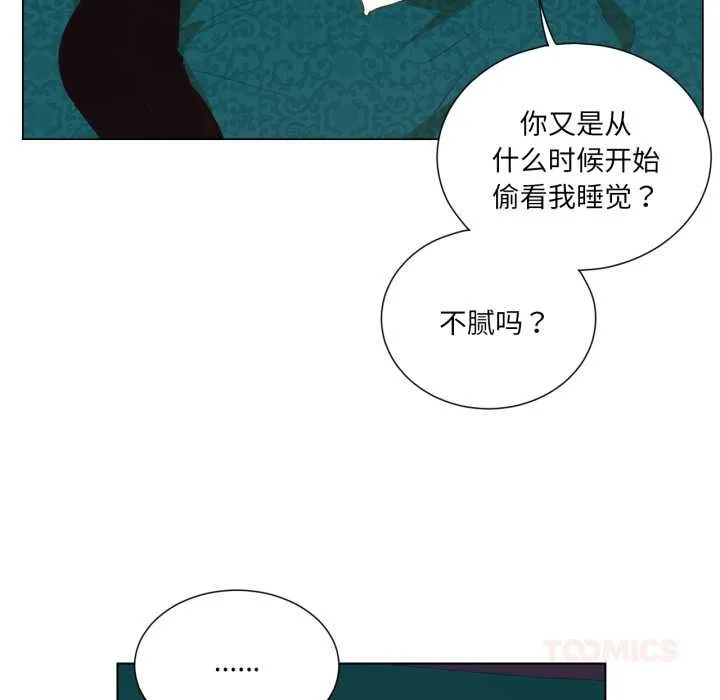 吉賽兒之血第33話