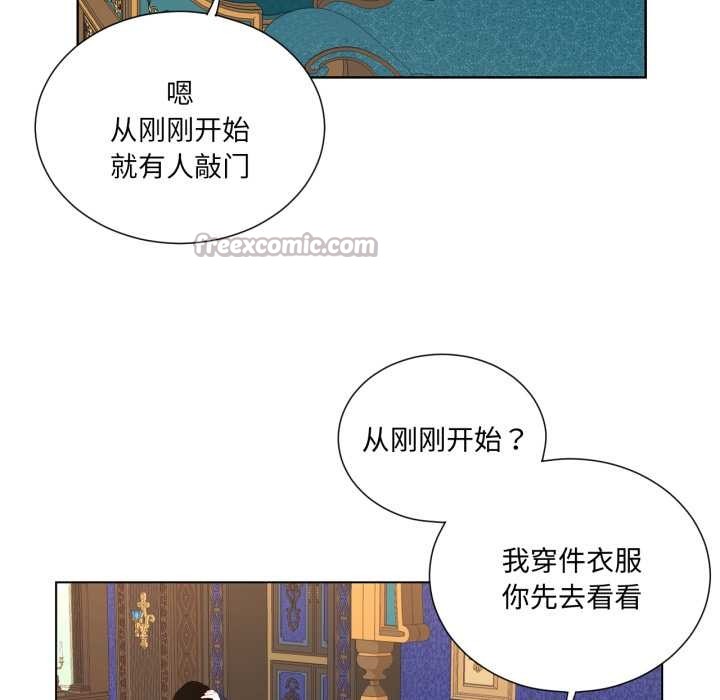 吉赛儿之血第33話