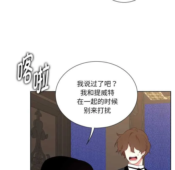 吉賽兒之血第33話