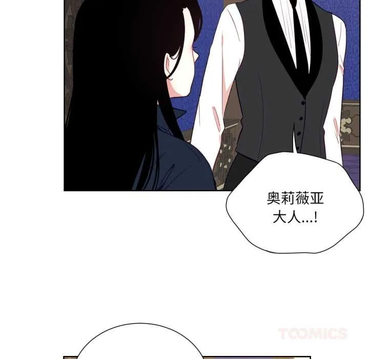 吉賽兒之血第33話