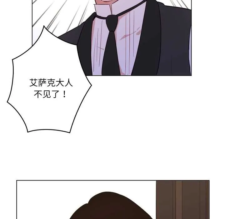 吉賽兒之血第33話