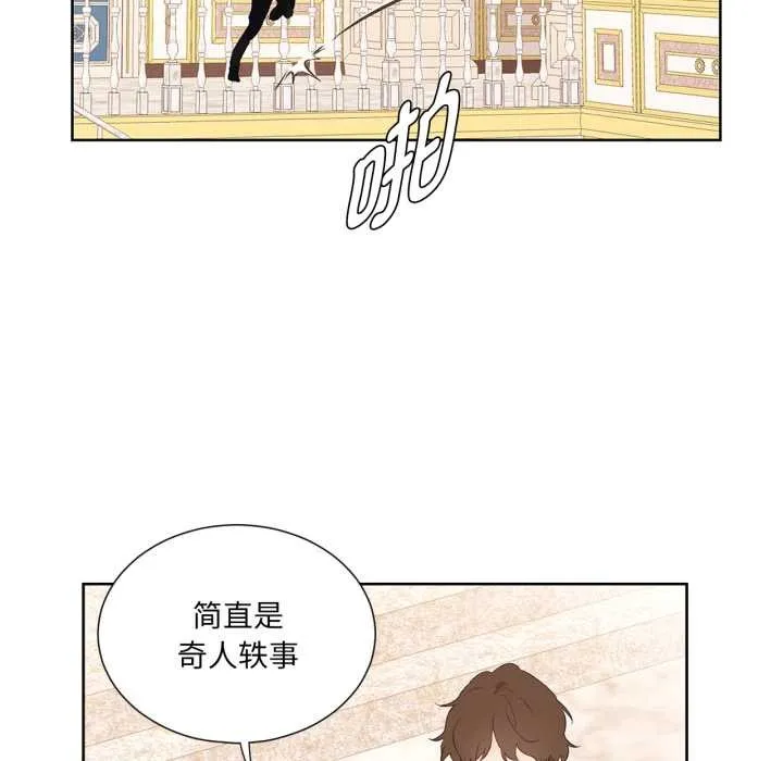 吉賽兒之血第33話