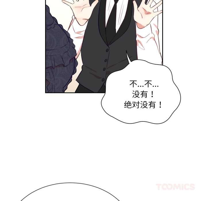 吉赛儿之血第33話