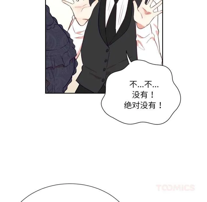 吉賽兒之血第33話
