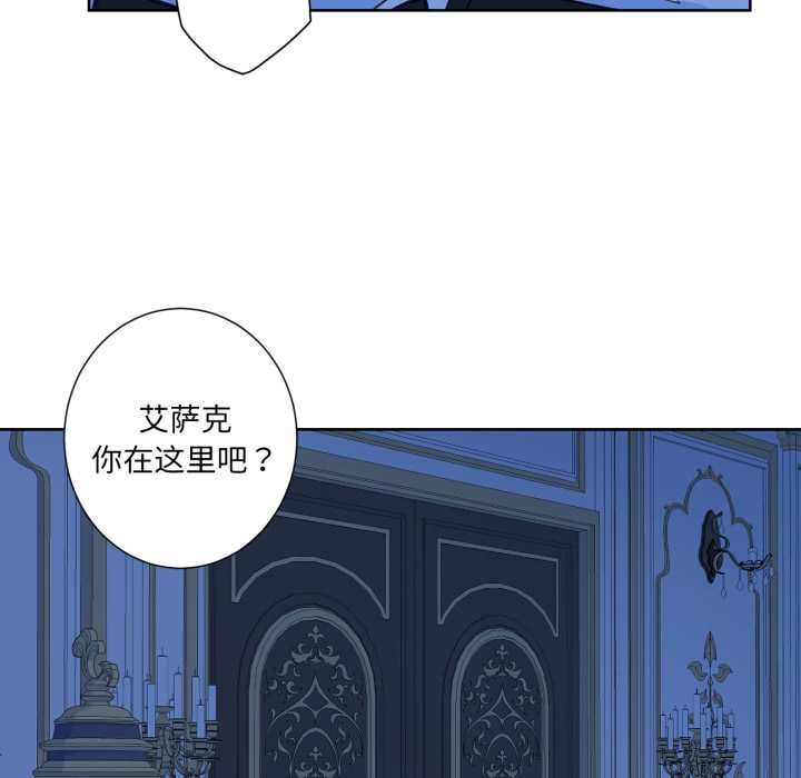 吉赛儿之血第33話
