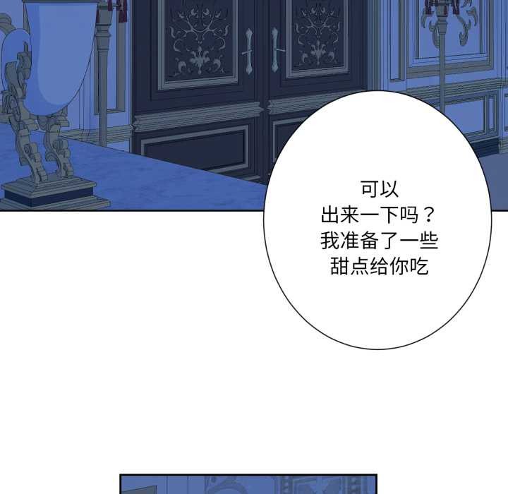 吉赛儿之血第33話