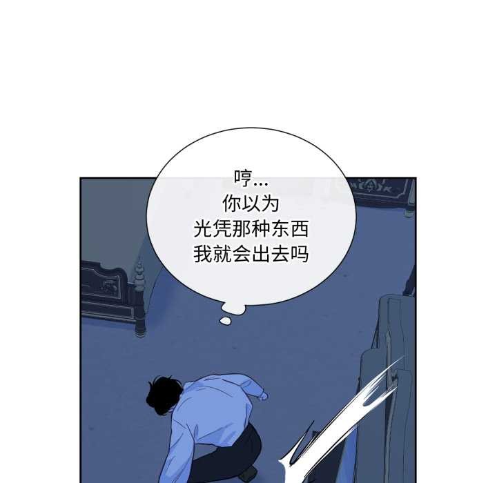 吉赛儿之血第33話