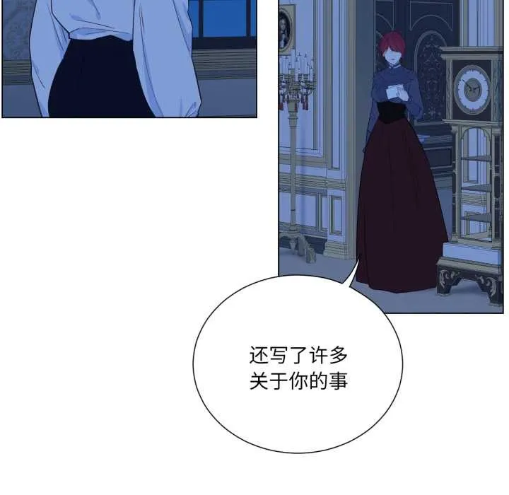 吉賽兒之血第33話