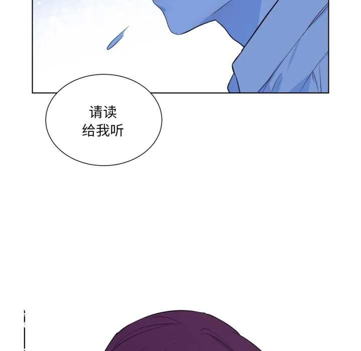 吉賽兒之血第33話