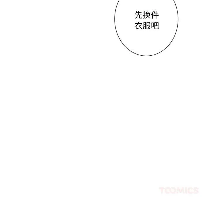 吉賽兒之血第33話