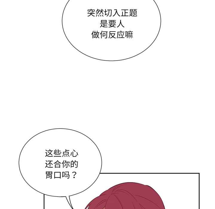 吉赛儿之血第33話