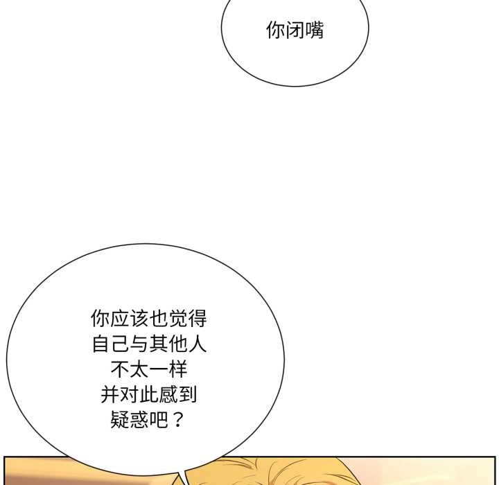 吉赛儿之血第33話