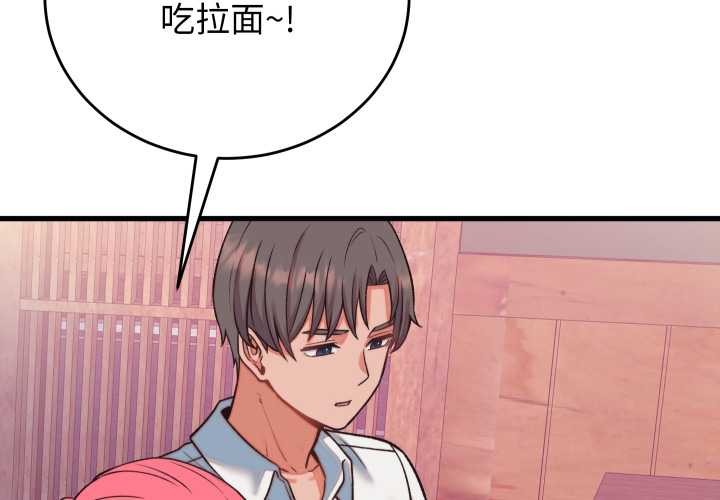 少爺的替身第34話
