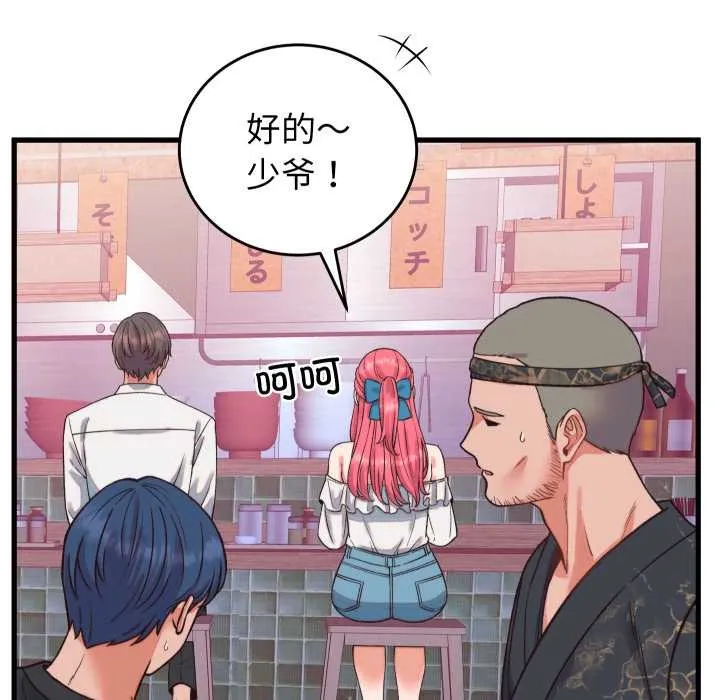 少爺的替身第34話