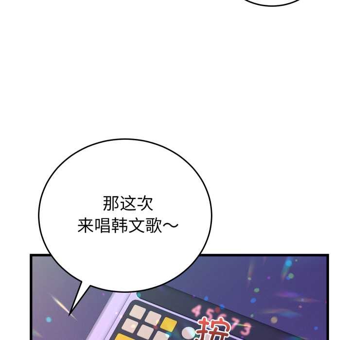 少爷的替身第34話