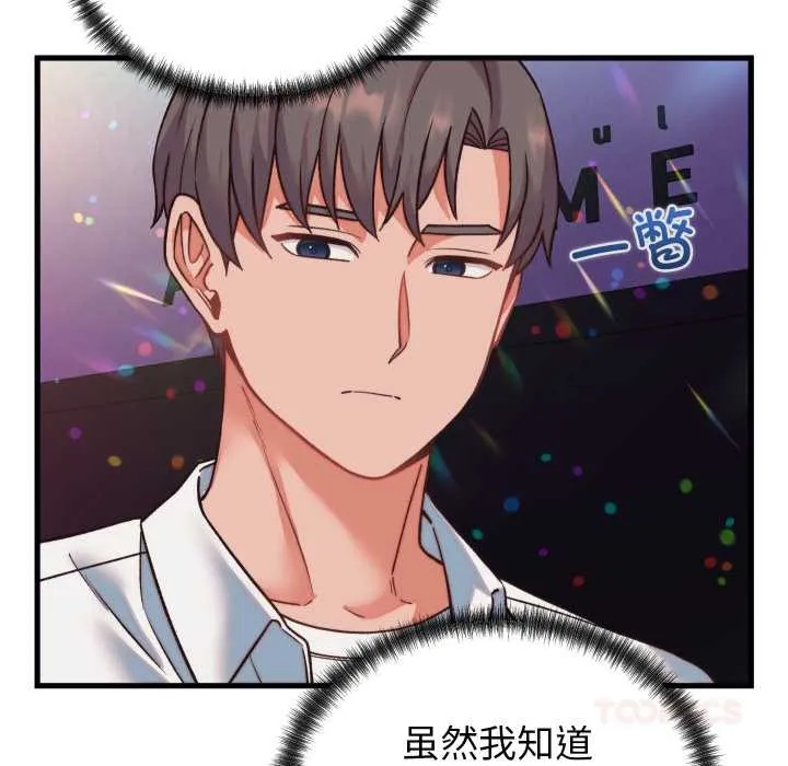 少爺的替身第34話