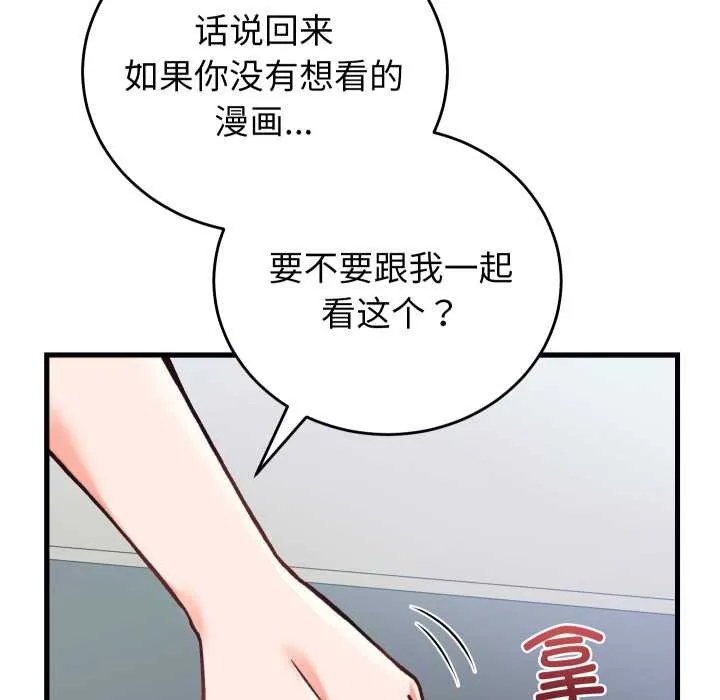 少爺的替身第34話