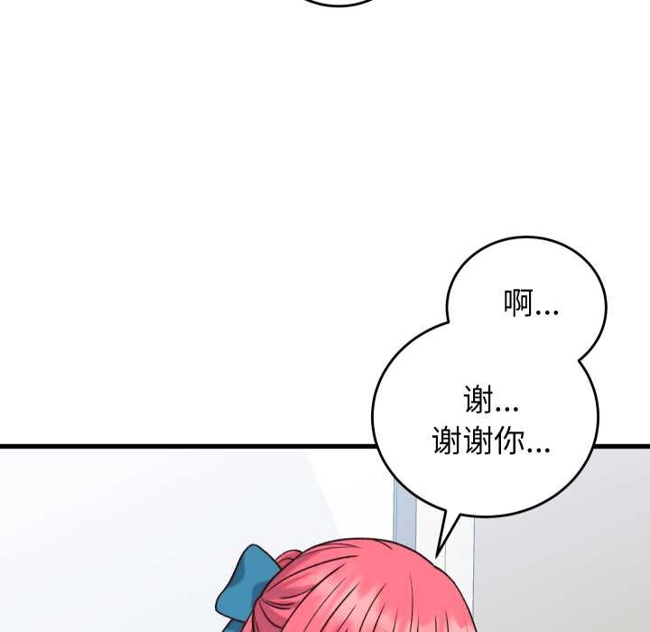 少爷的替身第34話