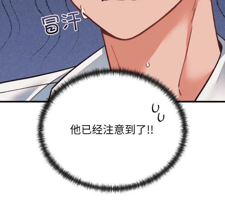 少爺的替身第34話