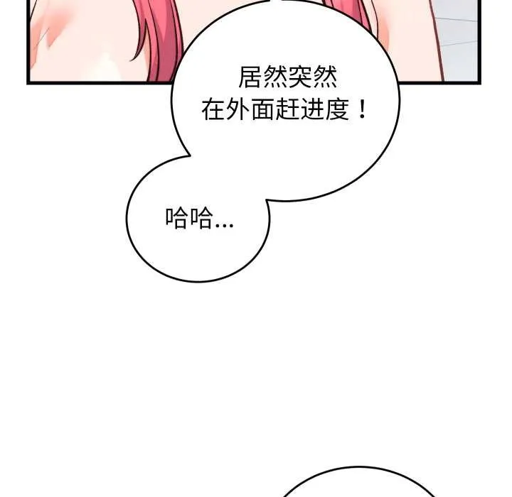 少爺的替身第34話