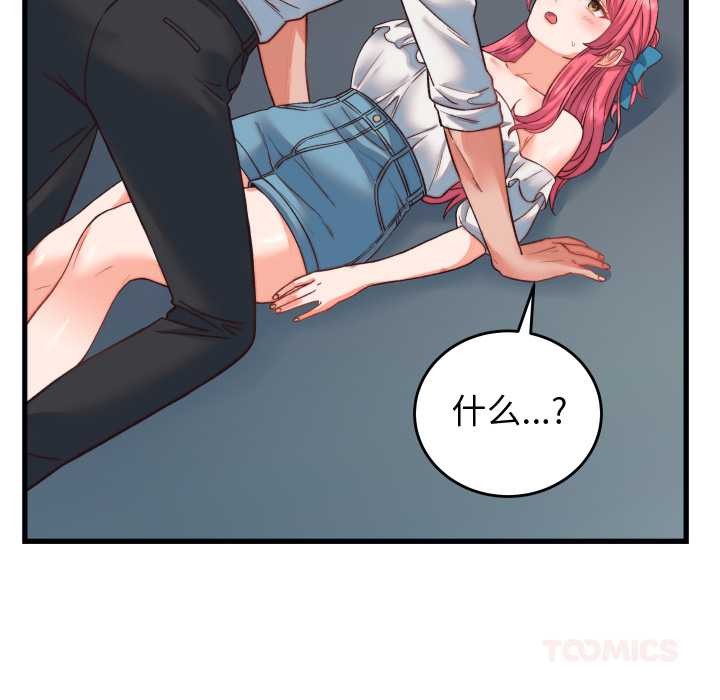 少爺的替身第34話
