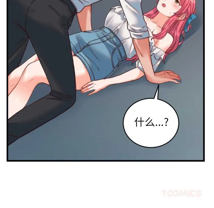 少爺的替身第34話