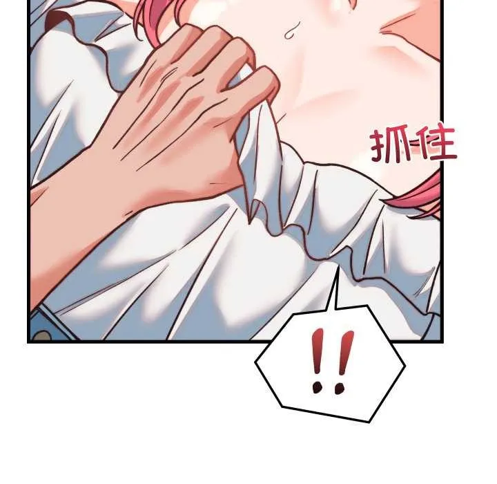 少爺的替身第34話