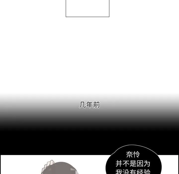 純潔之罪第36話