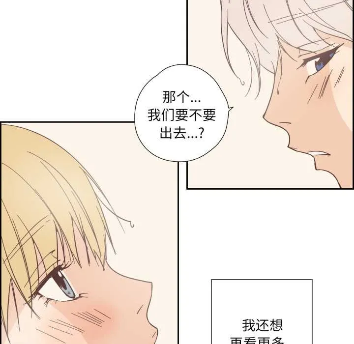 純潔之罪第36話