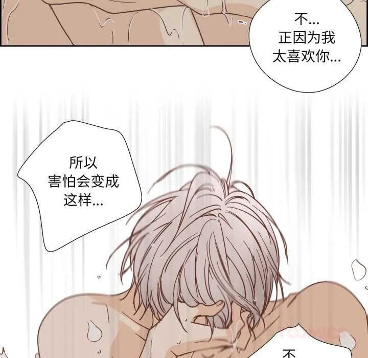 純潔之罪第36話
