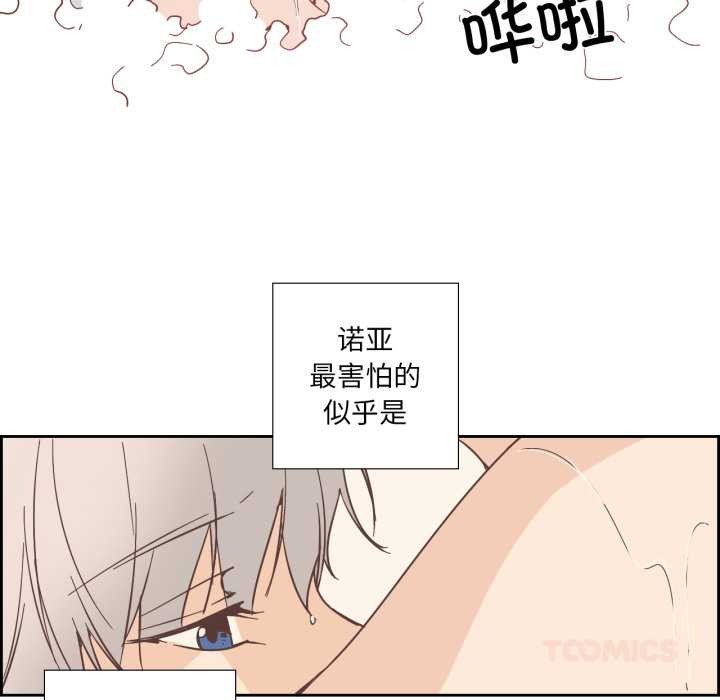 纯洁之罪第36話